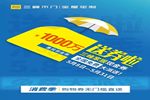 三峰家居1000萬(wàn)惠民現(xiàn)金券，全國(guó)免費(fèi)大派送！