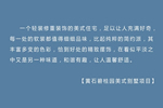 東威利整裝帶您領略時光交錯的懷舊之美