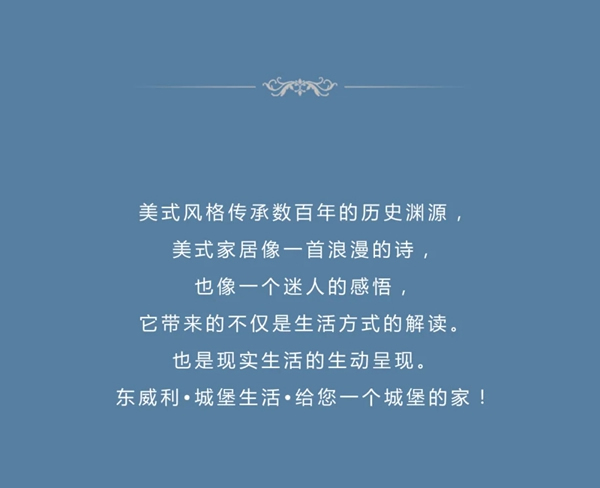 東威利整裝帶您領略時光交錯的懷舊之美