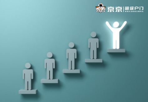 京京超級(jí)戶門丨今日份建議，不要錯(cuò)過這家創(chuàng)新能力超強(qiáng)的企業(yè)！