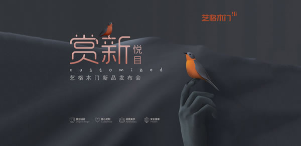 2020藝格新品發(fā)布 | 賞新，看見生活的第101種可能
