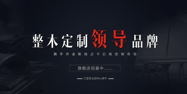喬金斯【私享家】|2億市值，飛入尋常百姓家