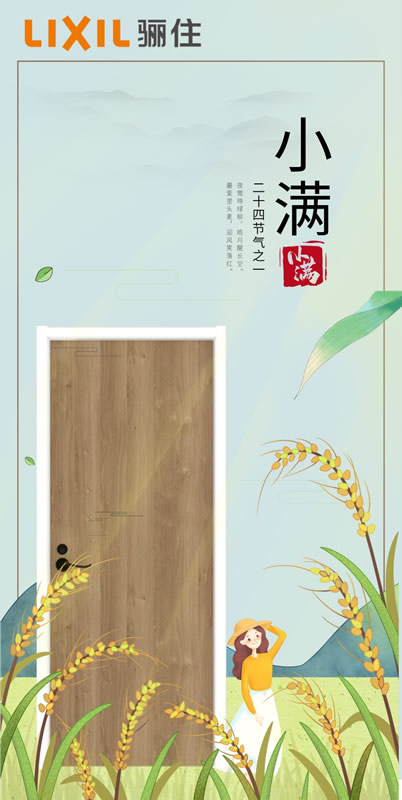 今日小滿 ｜小得盈滿，生活更美滿