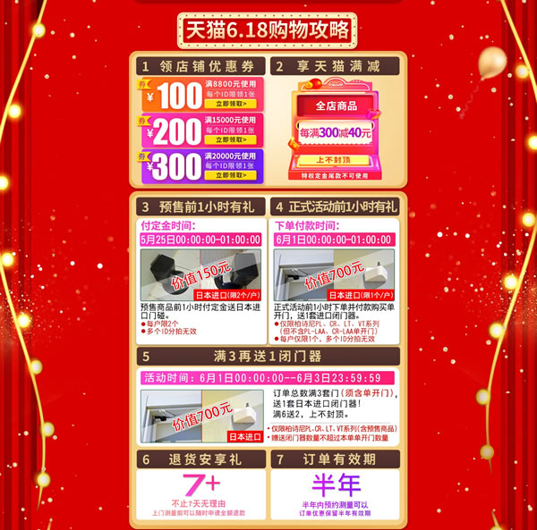 天貓驪住家居旗艦店6.18｜健康的生活，才夠理想