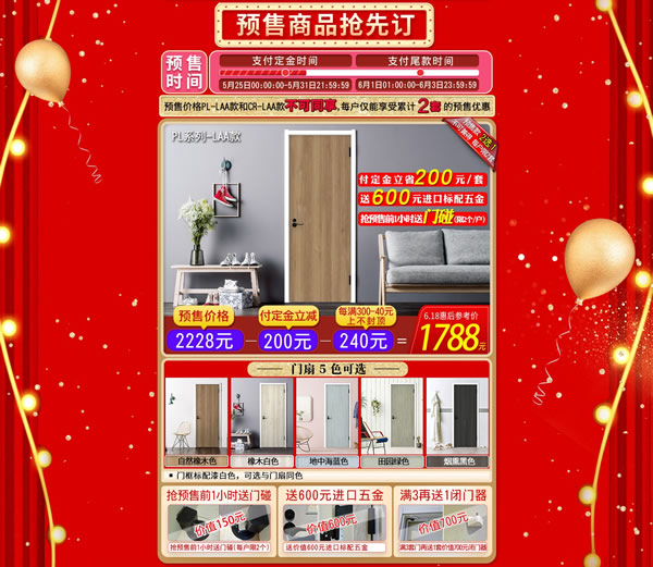 天貓驪住家居旗艦店6.18｜健康的生活，才夠理想