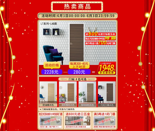 天貓驪住家居旗艦店6.18｜健康的生活，才夠理想