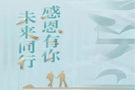 致瑞杉門業-家居定制客戶的一封感謝信