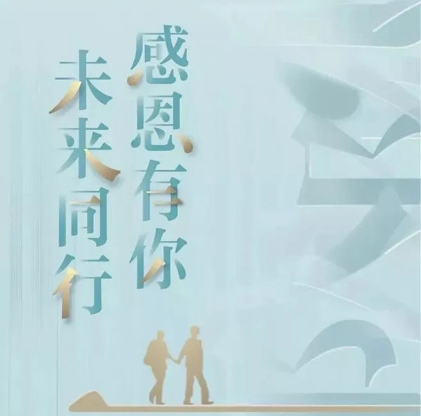致瑞杉門業-家居定制客戶的一封感謝信
