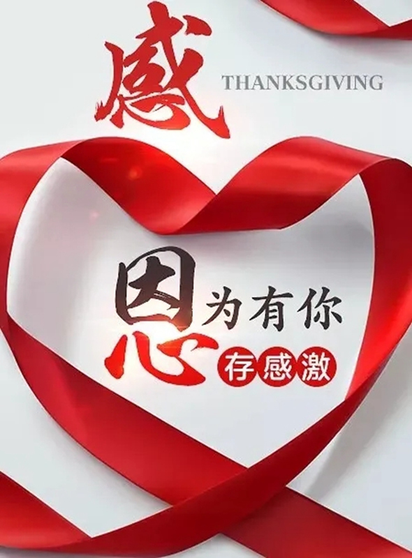 致瑞杉門業-家居定制客戶的一封感謝信
