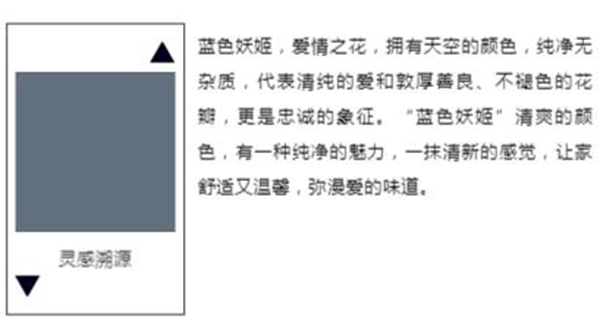 朗墅國際定制：藍色妖姬 讓愛無聲傳遞