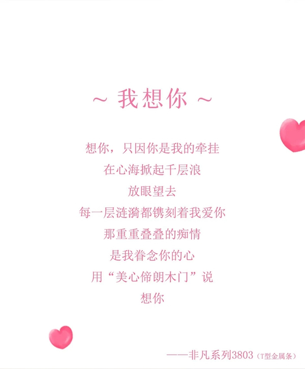 美心偙朗木門：愛情最好的模樣，就是剛好遇見你！