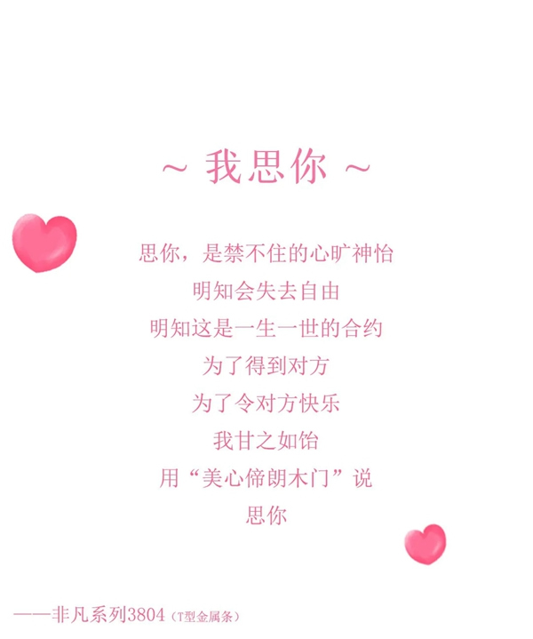 美心偙朗木門：愛情最好的模樣，就是剛好遇見你！