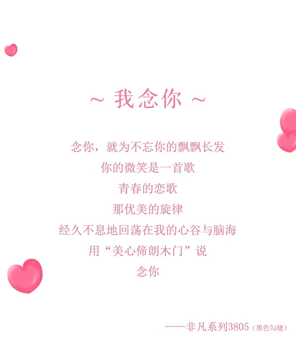 美心偙朗木門：愛情最好的模樣，就是剛好遇見你！