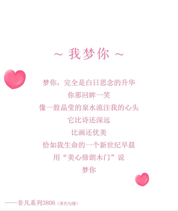 美心偙朗木門：愛情最好的模樣，就是剛好遇見你！