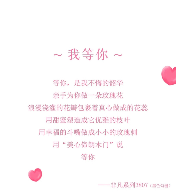 美心偙朗木門：愛情最好的模樣，就是剛好遇見你！