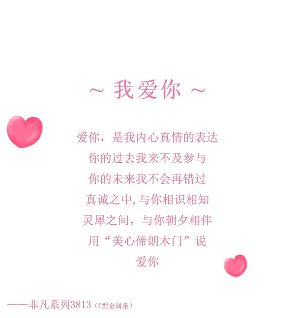 美心偙朗木門：愛情最好的模樣，就是剛好遇見你！