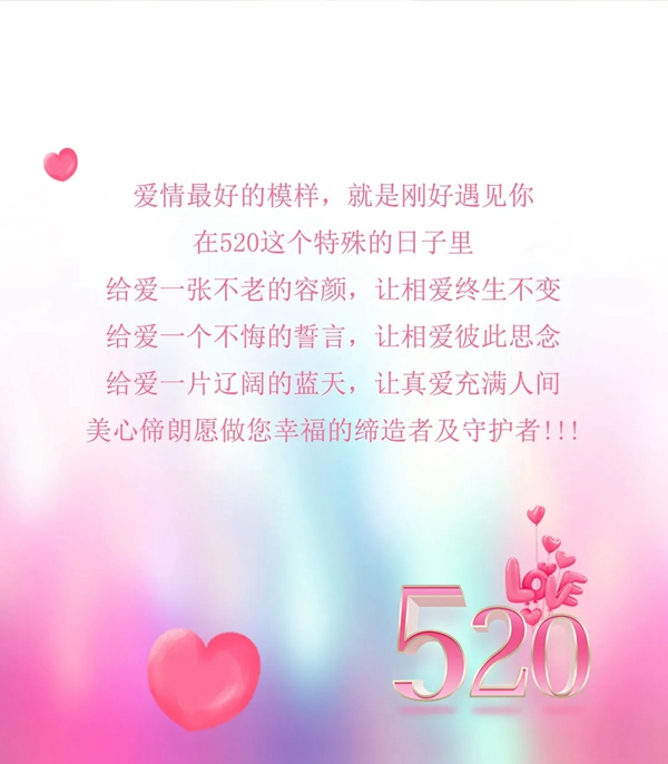 美心偙朗木門：愛情最好的模樣，就是剛好遇見你！