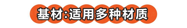 嘉寶莉家具漆：與眾不同膚感漆 展現低調的奢華