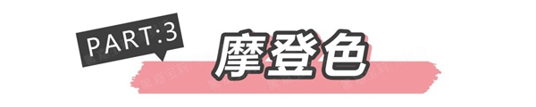 嘉寶莉家具漆：與眾不同膚感漆 展現低調的奢華