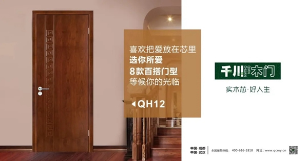 因為愛，千川木門用真芯為你表白！