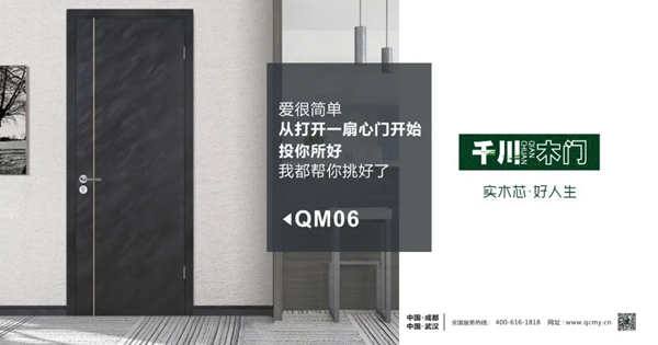 因為愛，千川木門用真芯為你表白！