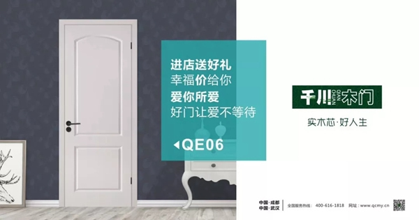 因為愛，千川木門用真芯為你表白！