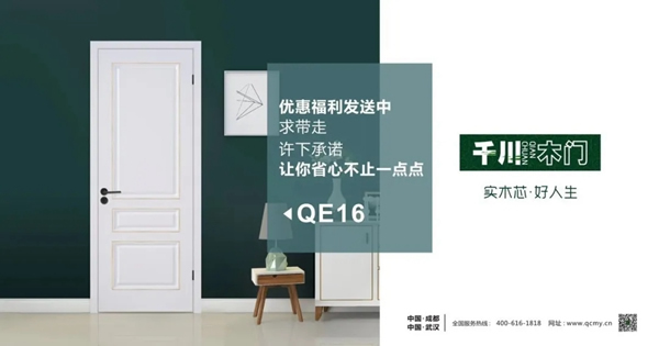因為愛，千川木門用真芯為你表白！