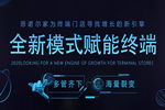 思諾爾家木門鲅魚圈旗艦店逆市增長，5小時直播銷售破百單！