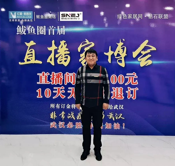 思諾爾家木門鲅魚圈旗艦店逆市增長，5小時直播銷售破百單！