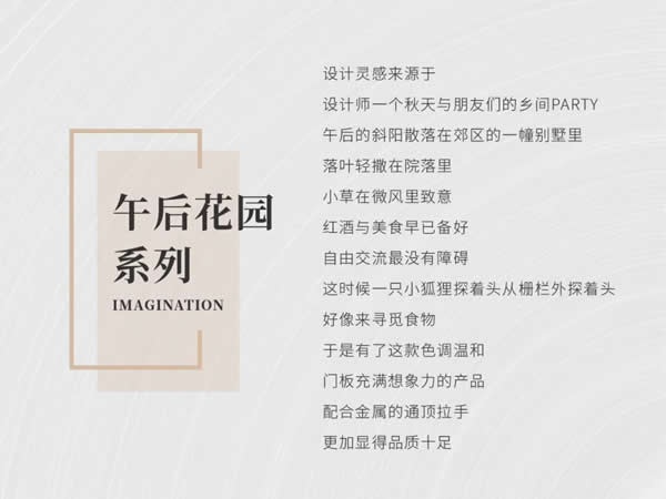 方太集團&三峰家居集團520新品發布會