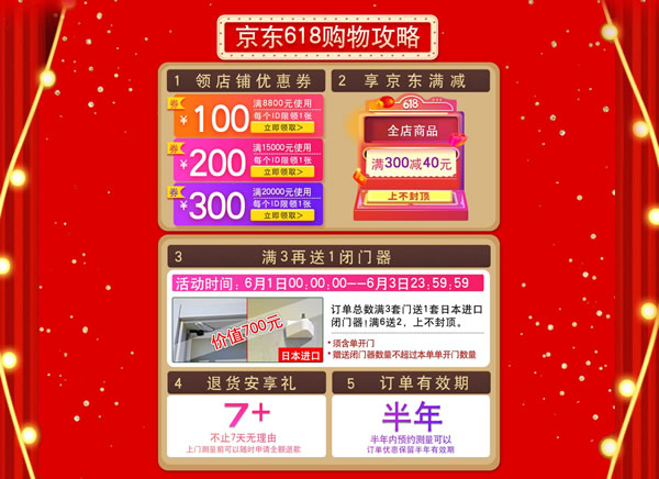 你在裝么？京東驪住旗艦店讓你裝！