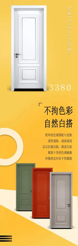 美心家美云影系列，讓空間魅力在簡約中盡情釋放！
