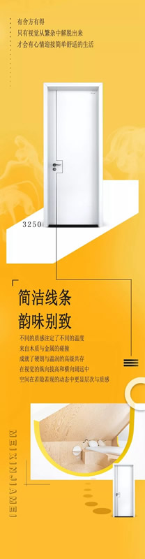 美心家美云影系列，讓空間魅力在簡約中盡情釋放！