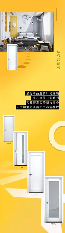 美心家美云影系列，讓空間魅力在簡約中盡情釋放！