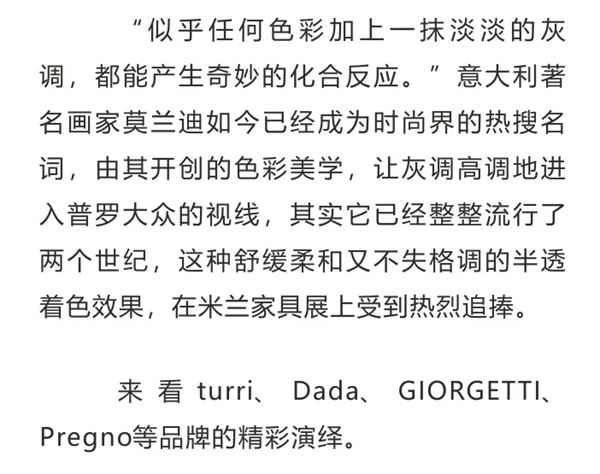 華潤涂料：優雅灰調 超凡脫俗