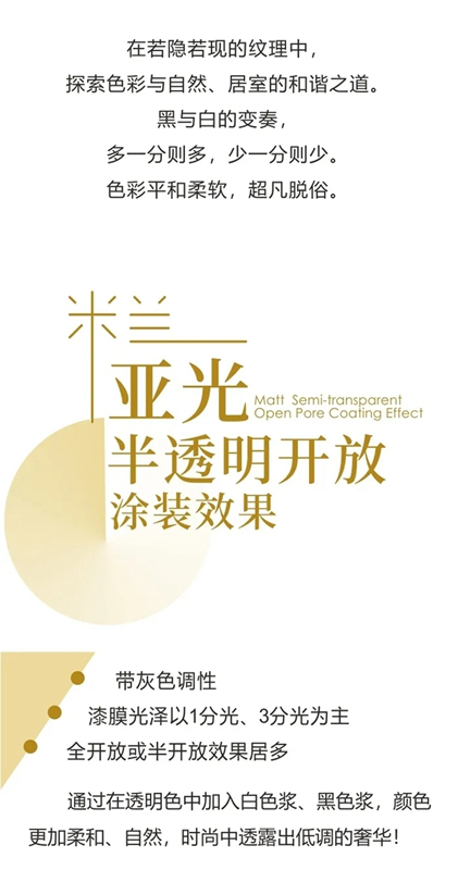 華潤涂料：優雅灰調 超凡脫俗