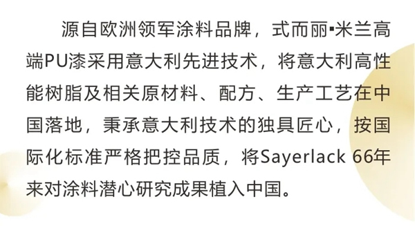 華潤涂料：優雅灰調 超凡脫俗