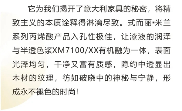 華潤涂料：優雅灰調 超凡脫俗