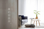 雙馳門業(yè)：簡約田園風(fēng) 喚起兒時(shí)田間記憶