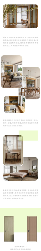 雙馳門業(yè)：簡(jiǎn)約田園風(fēng) 喚起兒時(shí)田間記憶