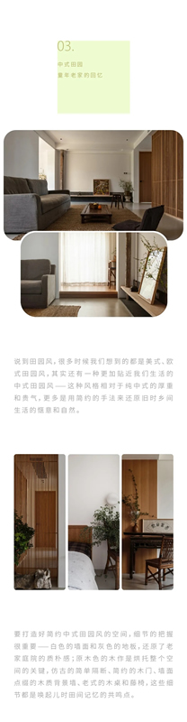 雙馳門業(yè)：簡(jiǎn)約田園風(fēng) 喚起兒時(shí)田間記憶