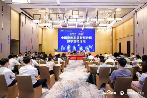 首屆中國定制家居智慧云展正式啟動，百度助力企業解決燃眉之急