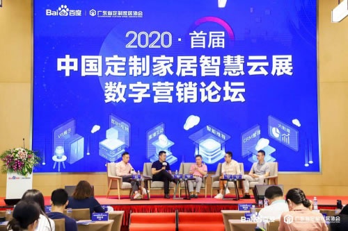 首屆中國定制家居智慧云展正式啟動，百度助力企業解決燃眉之急