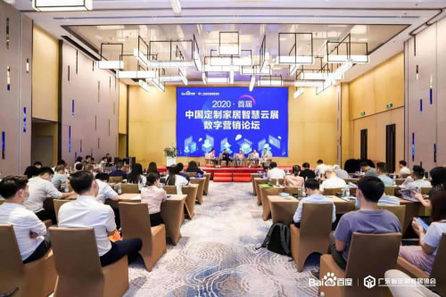 首屆中國定制家居智慧云展正式啟動，百度助力企業(yè)解決燃眉之急