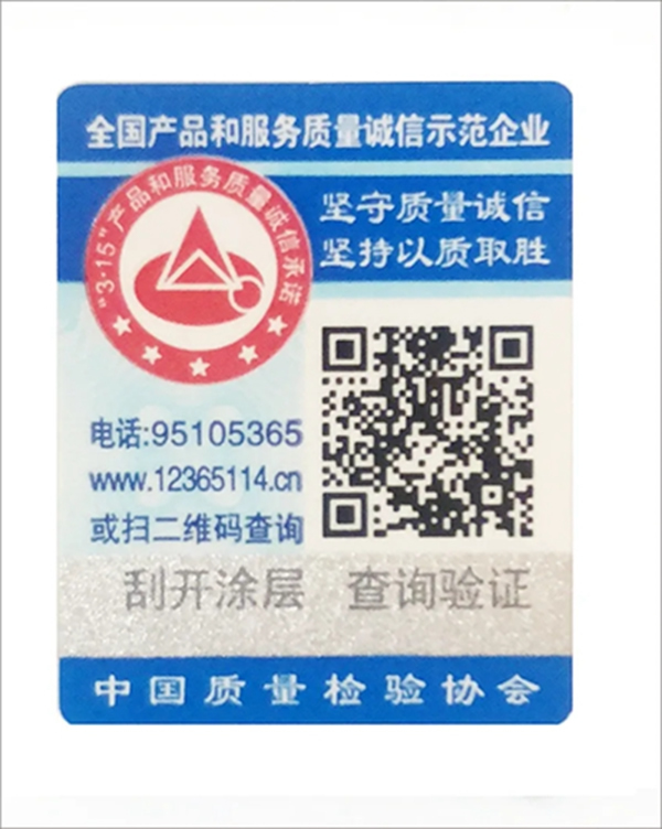 兄弟木門-防偽重磅升級！傳遞質量信任，共享品質生活