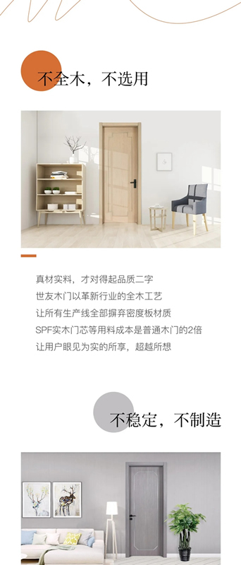 世友：堅守品質初心 為家匠造好木門
