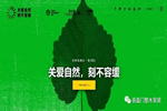 喜盈門用行動創造木作產品環保新高度