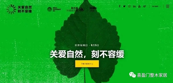 喜盈門用行動創造木作產品環保新高度