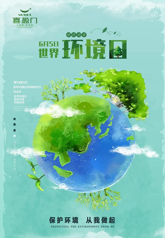 喜盈門用行動創造木作產品環保新高度