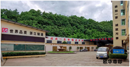 世界品質(zhì)，浙江制造
